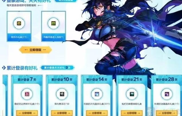 地下城与勇士签到改1晶体活动指南