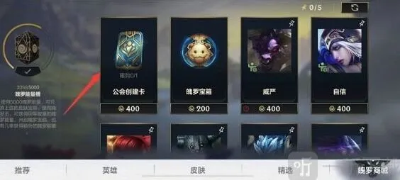 王者荣耀宝箱颜色奖励详解 各色宝箱有什么
