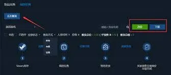 《微信》igxe如何购买详细教程