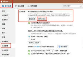 腾讯QQ清理已下载文件实用教程