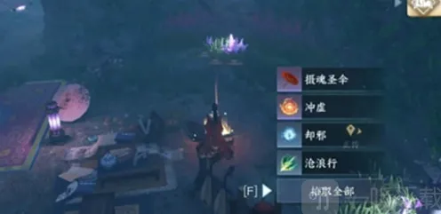 逆水寒攻略