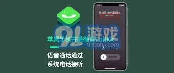 微信CallKit功能操作指南