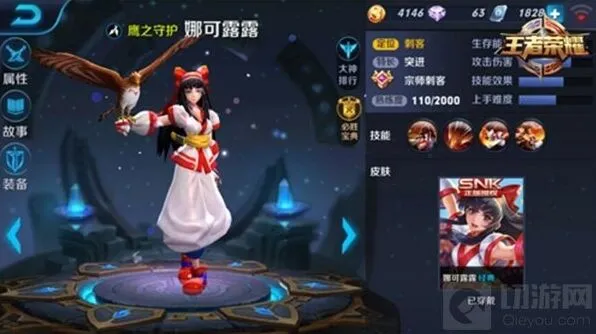 王者荣耀娜可露露进阶技巧