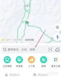 高德导航如何显示服务区位置操作教程