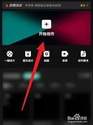 《剪映》将多个图片拼在一起操作技巧