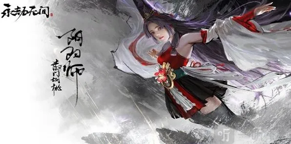 《永劫无间手游》胡桃使用攻略