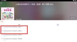 《笔记》如何使用听力功能完整教程