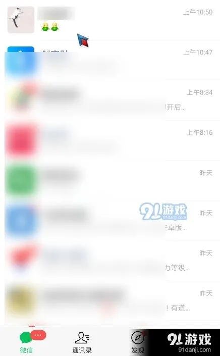 微信拍一拍
