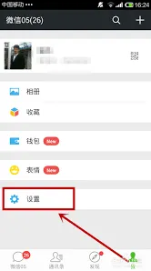 《微信》如何绑定多个微信号 步骤详解