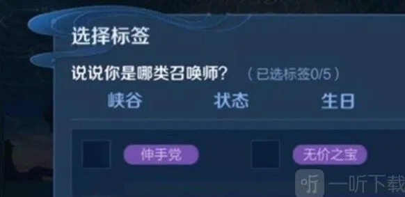 王者荣耀伸手党标签获取教程分享