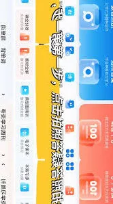 夸克悬浮窗搜题使用详解