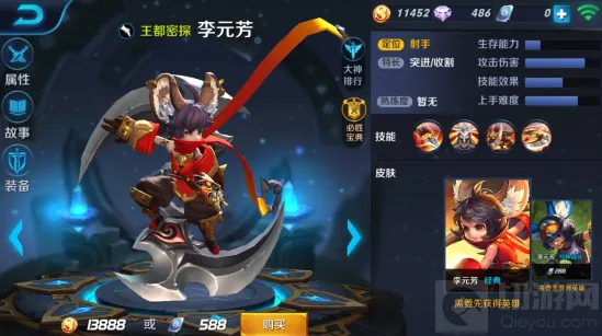 王者荣耀李元芳打野运营指南