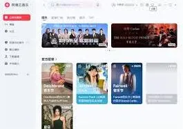 网易云音乐电脑如何设置定时关闭简明教程