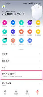 小米Sound同步QQ音乐歌单教程指南