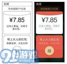 微信快速抢红包