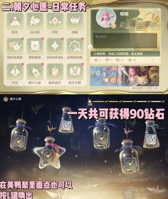 无限暖暖无限