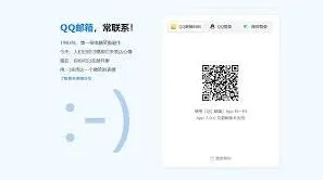 《QQ》邮箱网页版入口全攻略