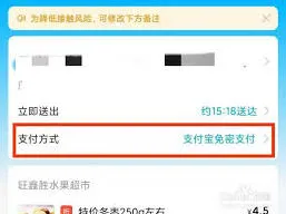 饿了么代付功能完整教程