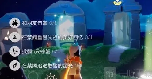 《光遇》：9.29任务全解析