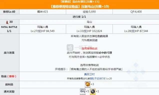命运进击