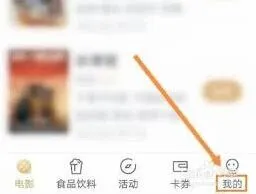 《微信》万达电影儿童票购买实用教程