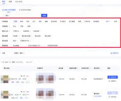 小红书精准
