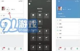 《微信》查看好友状态方法分享