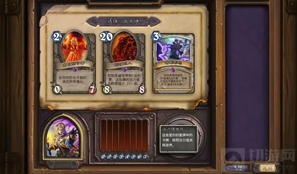 炉石传说竞技场入门完全攻略