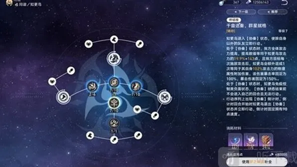 崩坏星穹铁道角色介绍