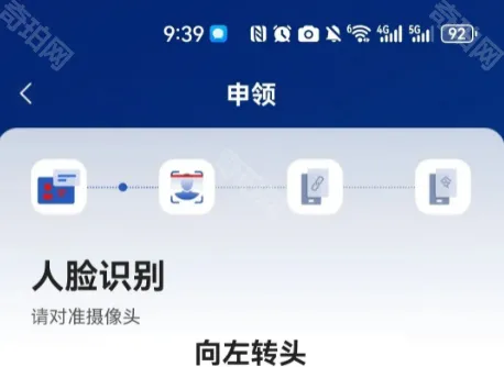 国家网络身份认证教程