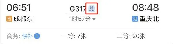 铁路12306方法