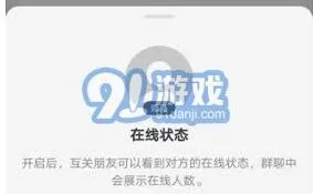 抖音极速版隐身在线功能教程