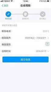 《支付宝》如何查看支付宝免费医疗金操作指南