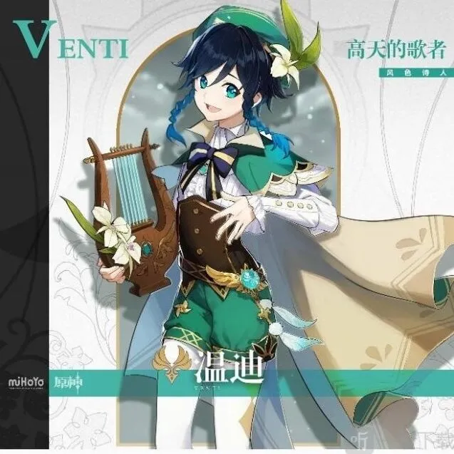 《原神》新角色温迪PV公布流程