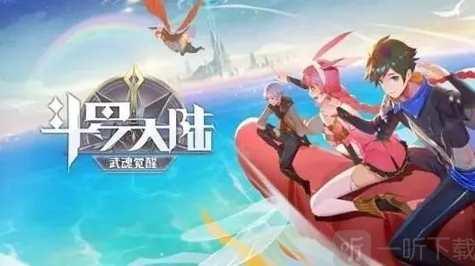 斗罗大陆武魂觉醒武魂融合技流程攻略