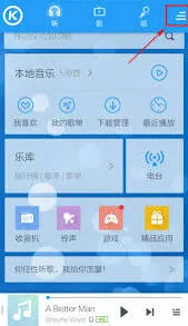 酷狗音乐安卓版定时关闭音乐播放指南分享