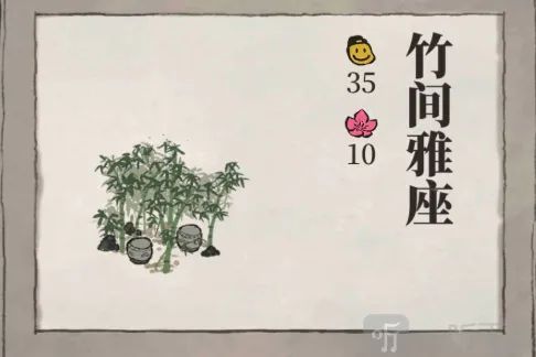 江南百景图雅座