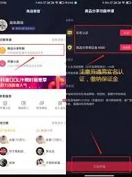 抖音：商品橱窗审核超时加急处理步骤分享