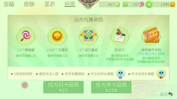 球球大作战年费会员购买建议