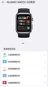 《微信》：在华为D2手表上开启功能完全教程