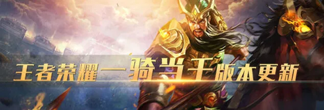 王者荣耀：技能吸血机制调整完整教程