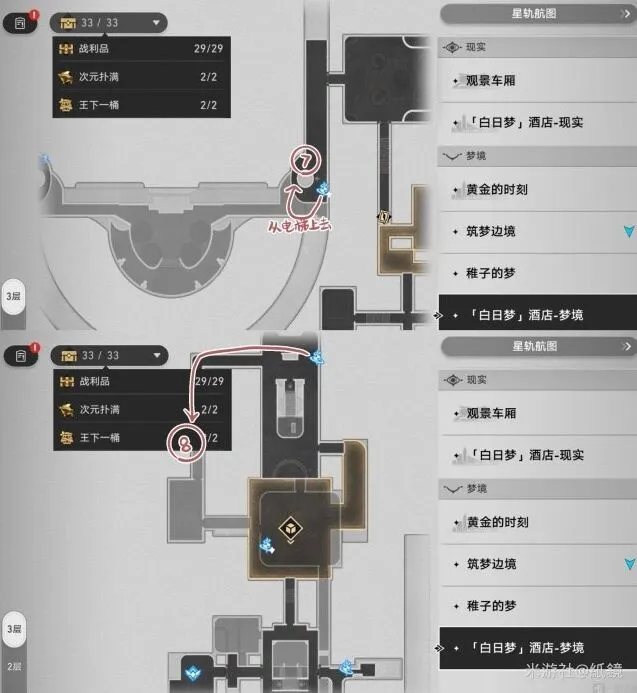 崩坏星穹铁道垃圾桶