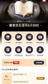 京东值得