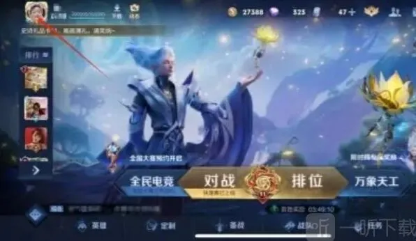 王者荣耀星会员入口在哪里分享
