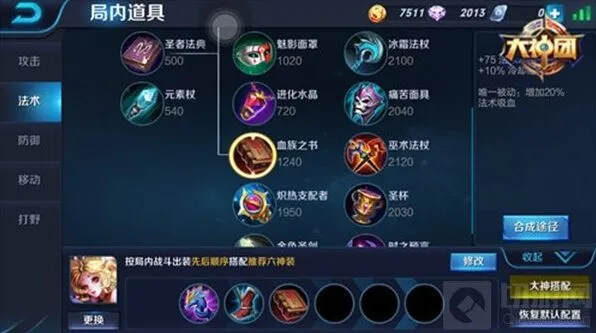 王者荣耀强势