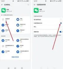 《微信》定位锁定功能使用步骤