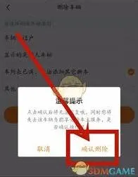平安好车主修改