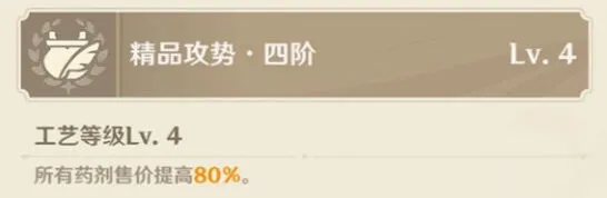 原神升炼研巧万策金砂糖考核新手教程