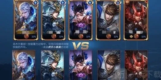 王者荣耀农药