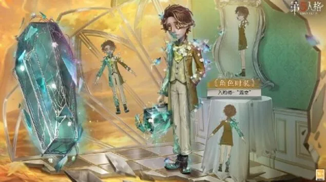 第五人格入殓师
